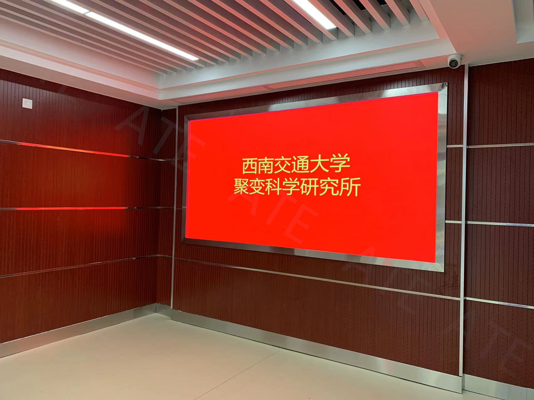 西南交大聚變實驗大樓